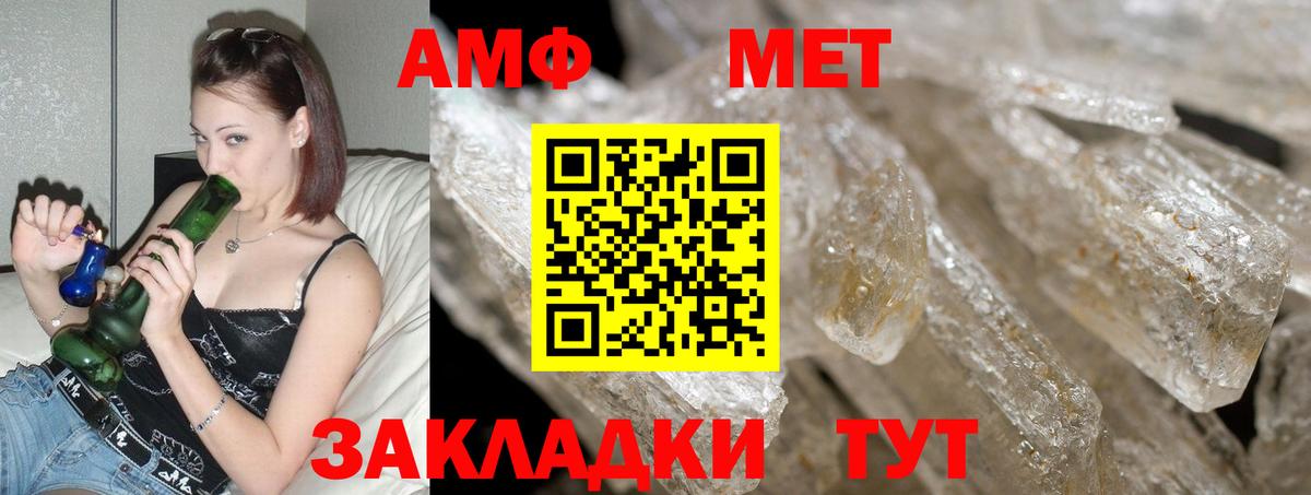 АМФЕТАМИН  Амфетамин  Вход с VPN  Амфетамин Розовый  Острогожск 