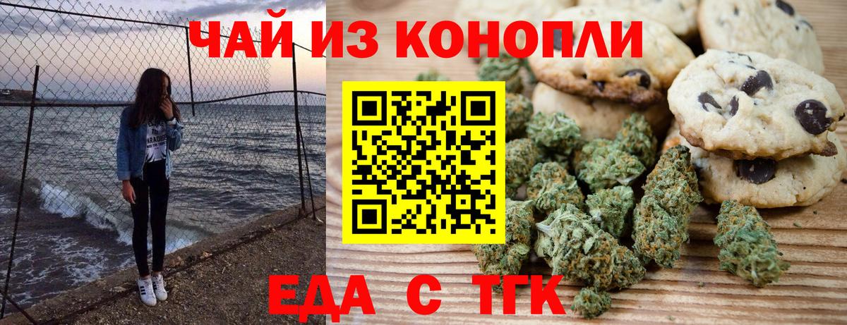 Canna-Cookies конопля  Вход с VPN  Острогожск 