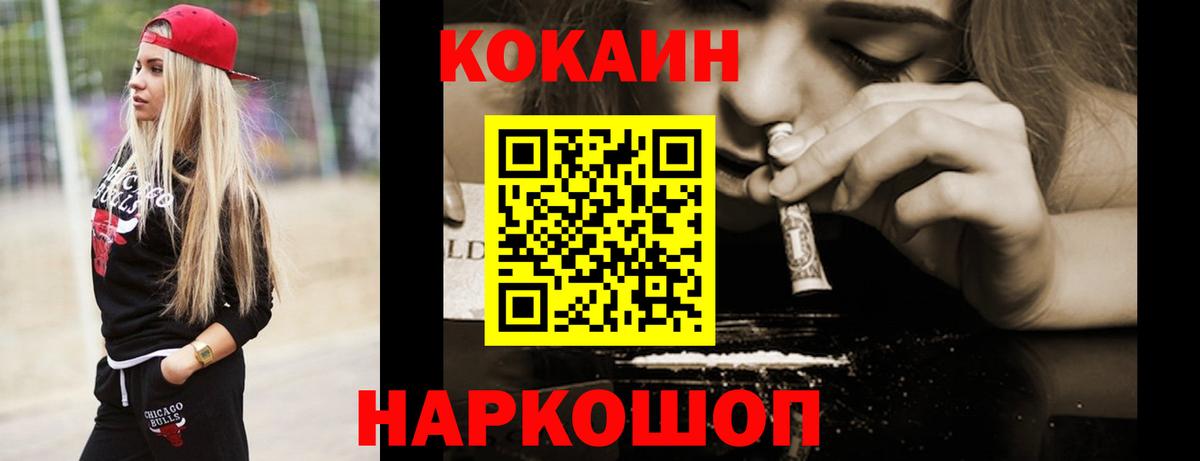 Острогожск  КОКАИН 97%  КОКАИН  КОКАИН 97%  Вход с VPN 