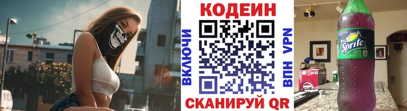 Кодеиновый сироп Lean Purple Drank  нарко площадка официальный сайт  Острогожск  купить  сайты 
