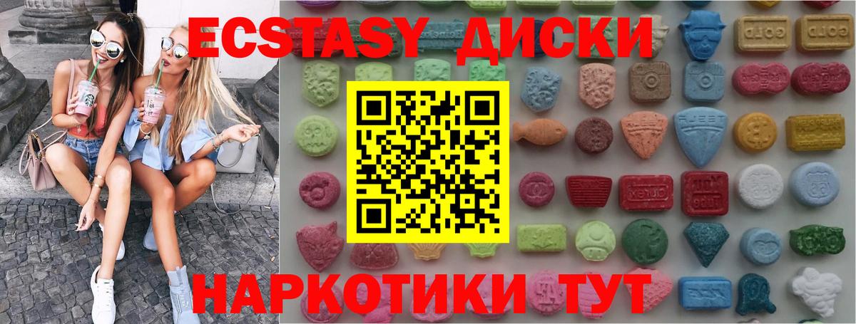 Экстази 300 mg  Экстази XTC  Острогожск  площадка как зайти  Вход с VPN 