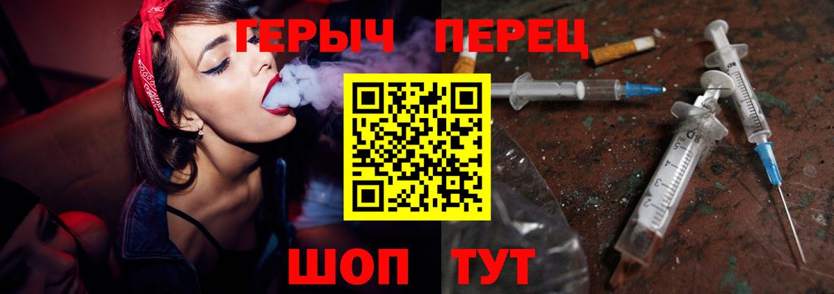 Острогожск  Героин  Вход с VPN  ГЕРОИН хмурый 