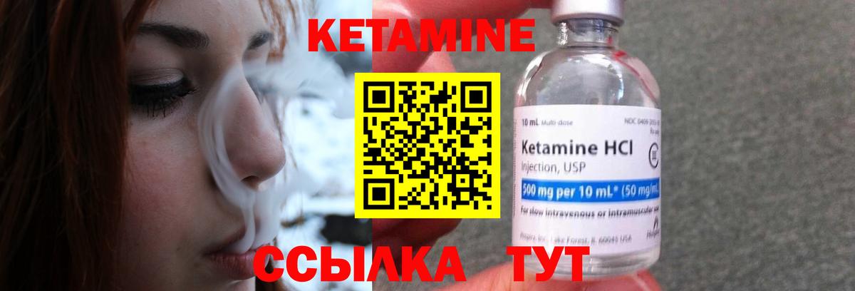 Острогожск  Кетамин ketamine  Вход с VPN 