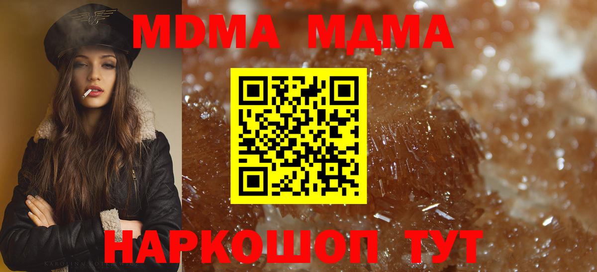 МДМА кристаллы Острогожск