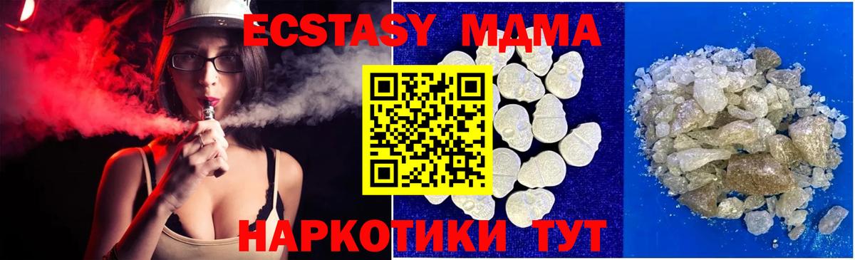 Острогожск  MDMA crystal  Вход с VPN 