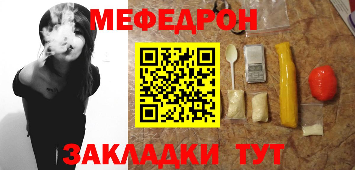 Острогожск  Меф мяу мяу  Меф  Меф  Вход с VPN 