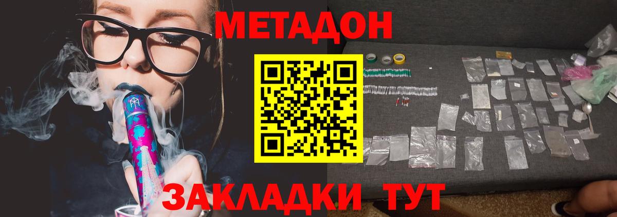 omg зеркало  Метадон VHQ  Вход с VPN  Острогожск  Метадон мёд 