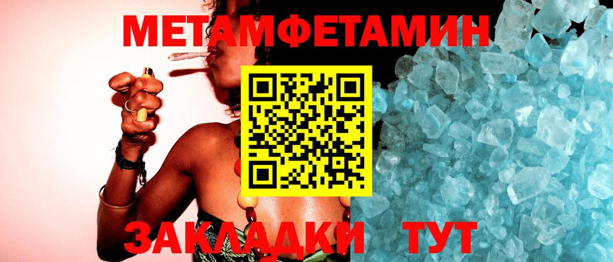 Первитин пудра Острогожск
