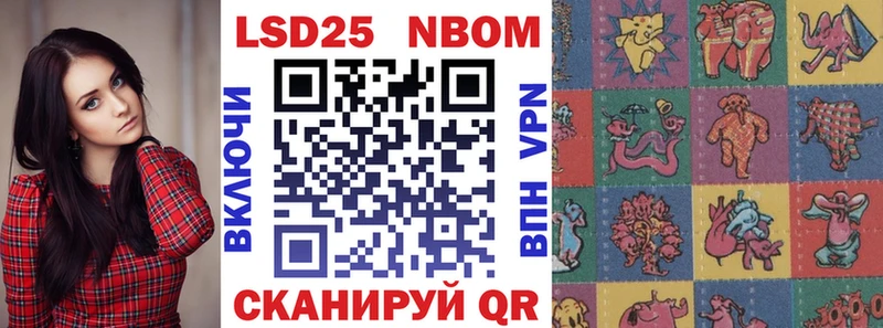 это состав  Острогожск  Марки 25I-NBOMe 1500мкг 