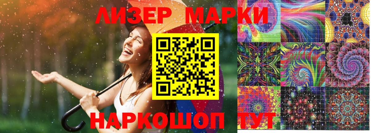 Марки NBOMe 1,5мг Острогожск