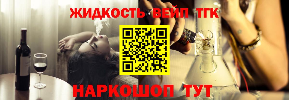 Дистиллят ТГК вейп с тгк Острогожск